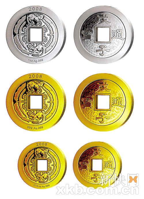 中国金币总公司权威发行2008生肖贺岁通宝
