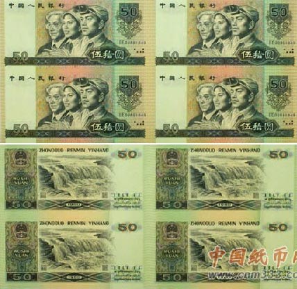 第四套人民币80版50元四方联连体钞珍藏册_钱