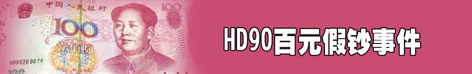 HD90Ԫٳ¼