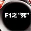F1֮��
