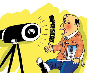 我国工资差距比达到11比1 行业垄断仍严重