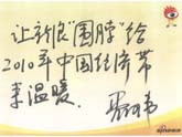����CEO���ܲòܹ�ΰ����