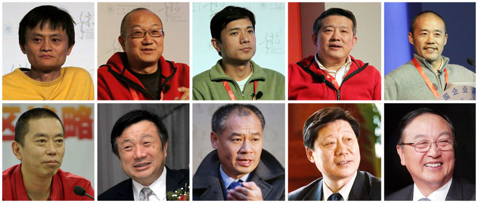 中国最具思想力企业家评选