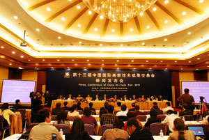 中国低碳技术与新能源峰会