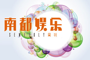 第一届中国娱乐营销高峰论坛将于5月召开