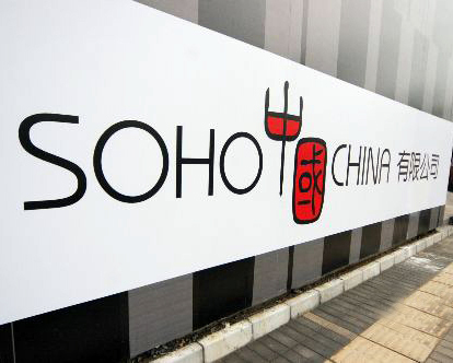 soho中国回应复星：不存在侵犯其优先购买权