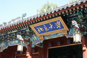 2012中国领导人才论坛