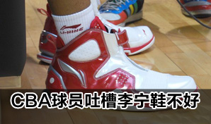 ��װƷ����������Ƶ�� CBA��Ա�²�����Ь����