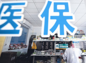 大病医疗险是否该征个税引争议 专家呼吁免税