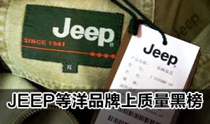 ʥ����JEEP����Ʒ��������覴����Ϻڰ�
