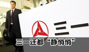 ��һ��Ǩ��ת�͵����� ������ҵ԰��δ׼����