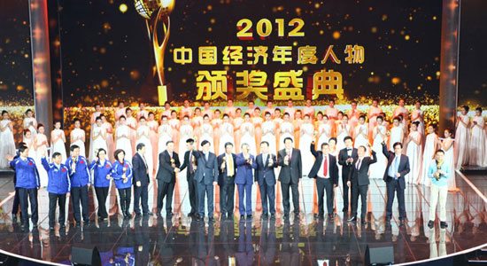 2012CCTV中国经济年度人物颁奖回顾