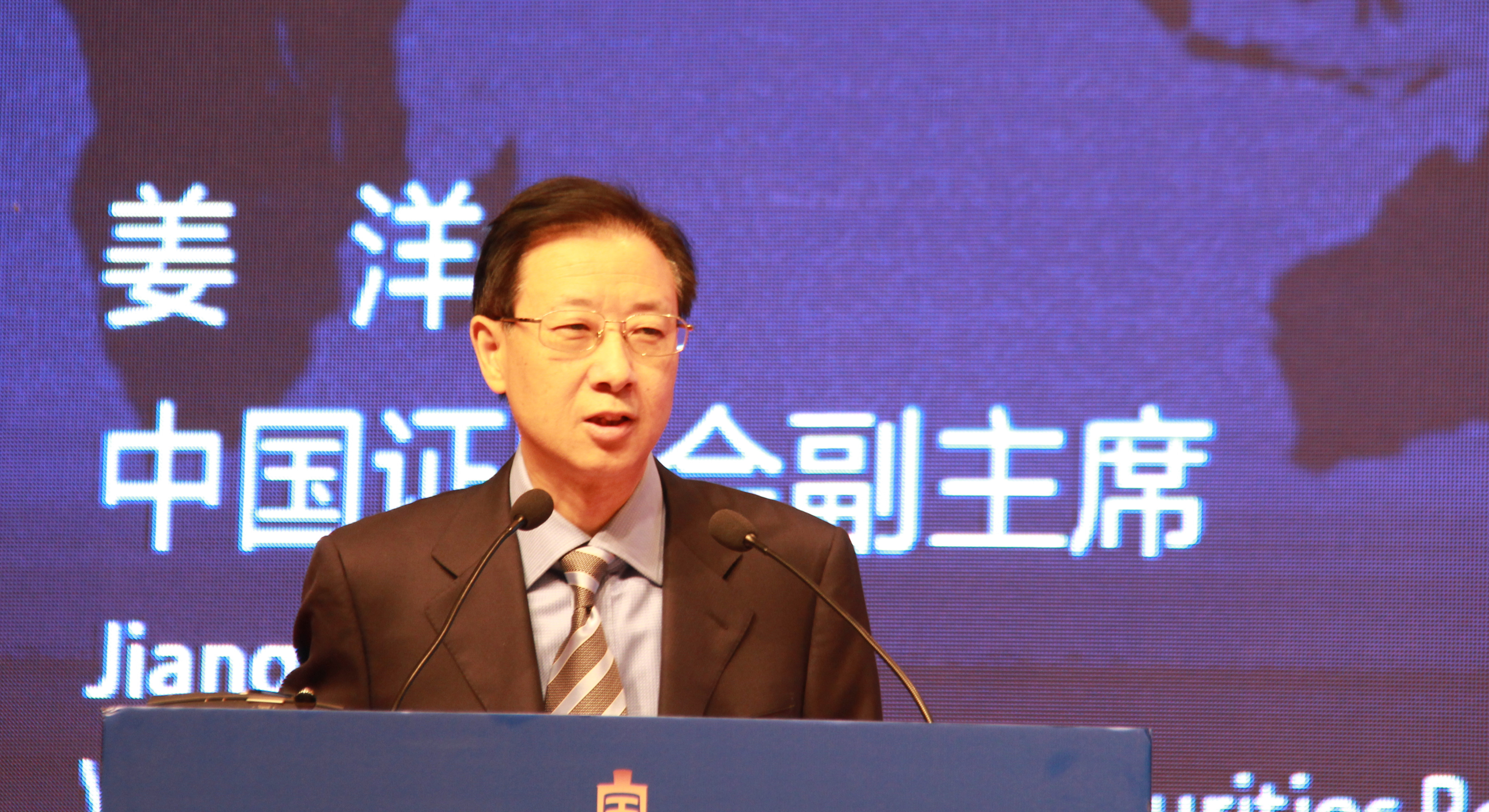 姜洋：将积极推动期货法立法工作