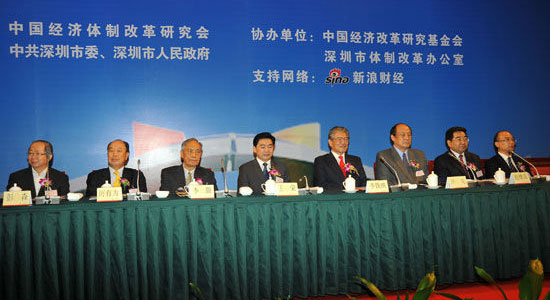 “第十届中国改革论坛”回顾