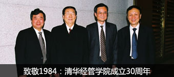 �¾�1984���廪����ѧԺ����30����