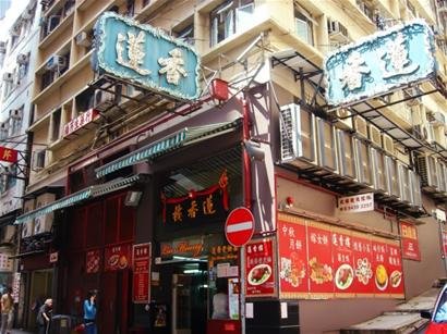 东张西望 深入最香港的角落(组图)