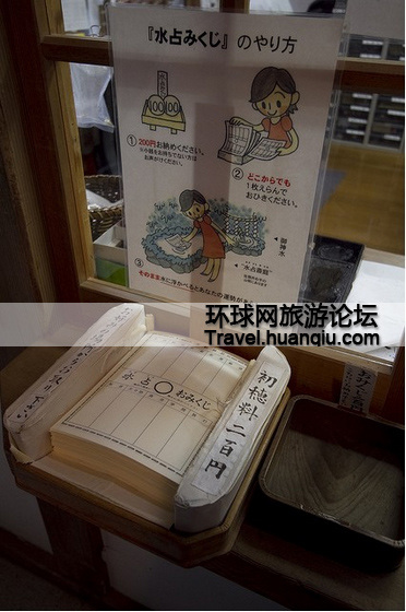 日本人事事要占卜 实拍日本最大占卜街(组图)