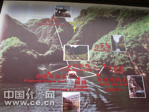 调查:北京4A级景区龙庆峡金刚寺涉嫌欺骗游客(组图)