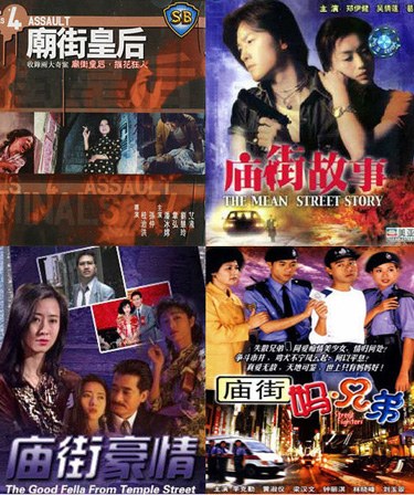 闲逛香港:黑帮电影里鱼龙混杂的庙街(组图)