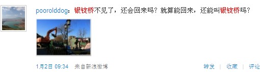 网友芥末小女微博留言 网友芥末小女微博留言