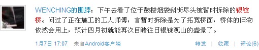 网友大头猪的自由飞微博留言 网友大头猪的自由飞微博留言