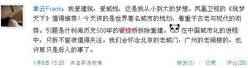 网友大头猪的自由飞微博留言 网友大头猪的自由飞微博留言