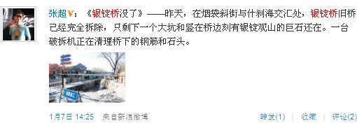 网友大头猪的自由飞微博留言 网友大头猪的自由飞微博留言