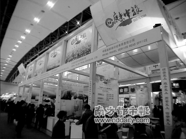 省中旅旅行社产权改革破冰_滚动新闻