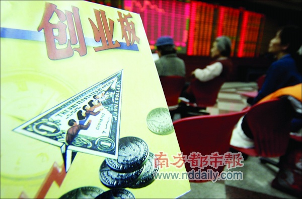 创业板不能让投资者承担企业创业风险_滚动新