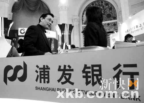 浦发否认隐瞒巨额利润