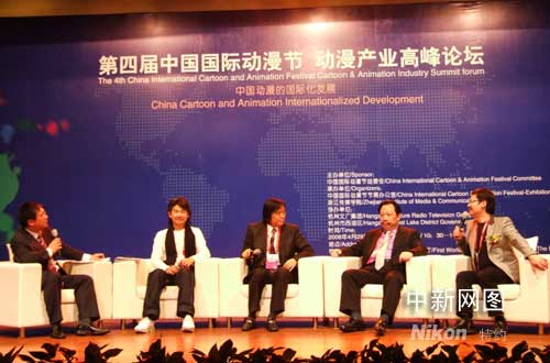 中国动漫产业论坛开讲 名家谈中国动漫接轨国