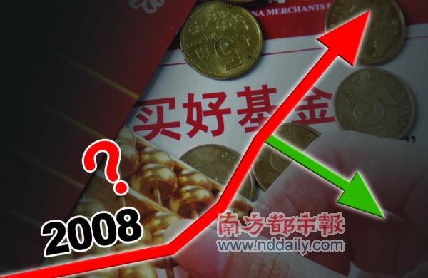 基金业现拐点迎寒冬