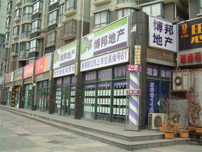 最后4店关门 博邦地产沪上谢幕