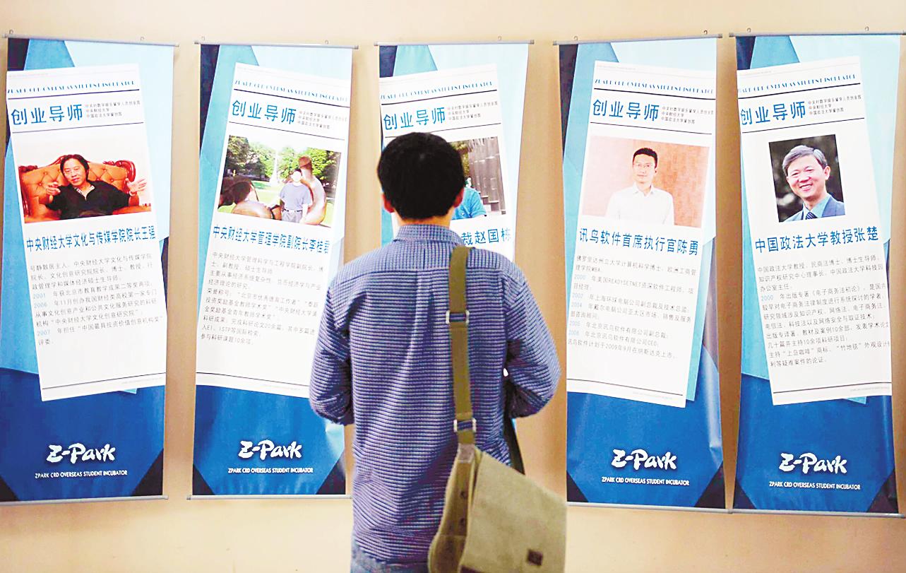 北京青年创业园石景山园开园_滚动新闻