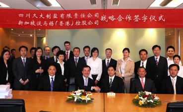 2006年引入国际战略投资者淡马锡