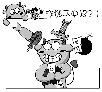 [钢镚儿]买的没有卖的精_滚动新闻