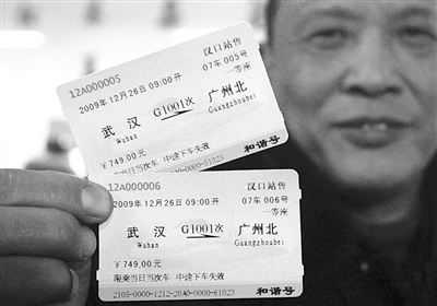 武广高铁车票昨18时在武汉发售 到广州最快2小