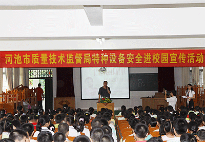 �ӳ����ʼ�ֿ�չ�����豸��ȫ֪ʶ��У԰�