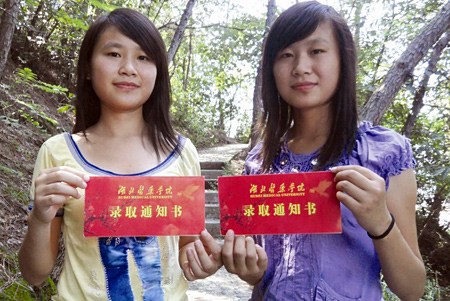 Ư�����������и߿�ͬ��ͬУͬרҵ¼ȡ