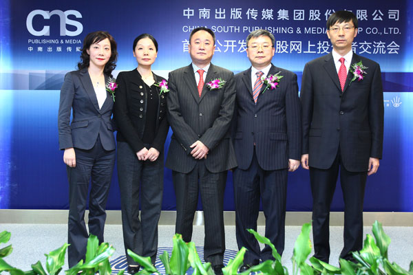 中南传媒多介质传承文明全流程创造价值