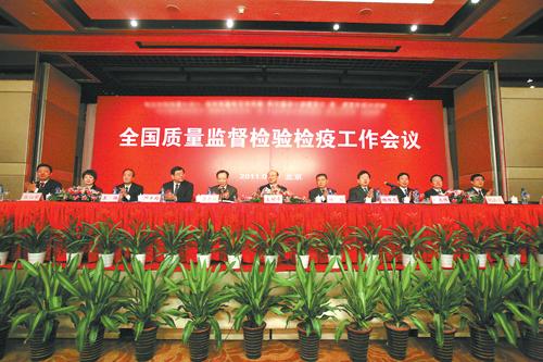 全国质量监督检验检疫工作会议作出新部署_滚