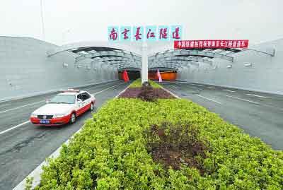 南京长江隧道年票价格4800元 市民称走不起(图