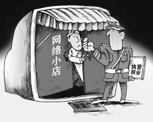 南京国税局:普通网店暂不征税_滚动新闻