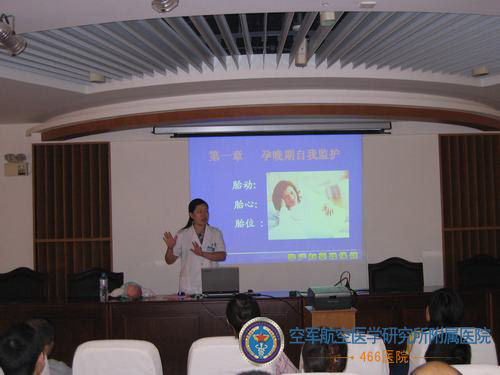 北京466医院妇产科开设孕妇课堂 真心关爱女性