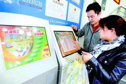 上海逐步推进食品安全追溯体系建设_滚动新闻