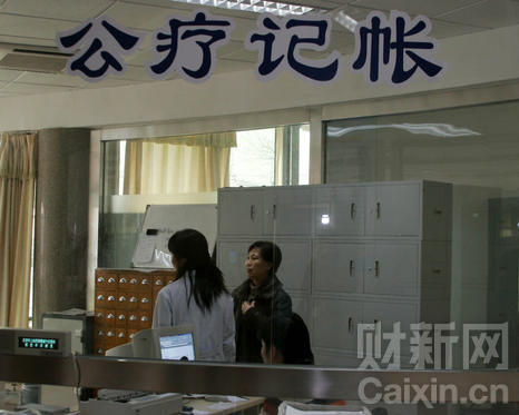 北京拟在2012年取消公费医疗_地方经济