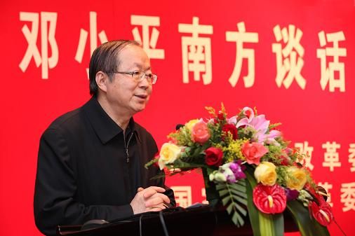 邓小平南方谈话二十周年看改革研讨会在北京