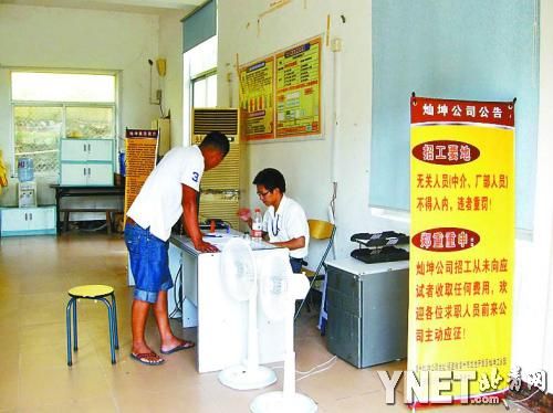 退市风暴下的闽灿坤_滚动新闻