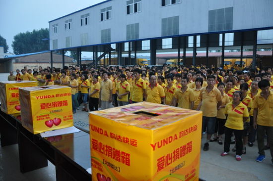 北京韵达快递为困难员工捐款献爱心_滚动新闻