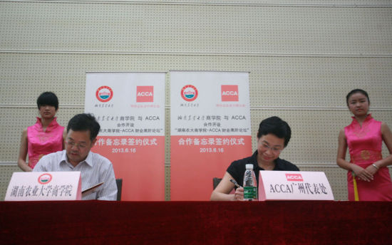 ACCA与湖南农大商学院合作举办首期财会高
